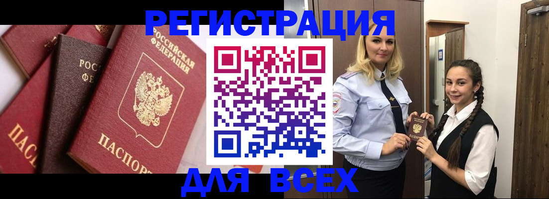 прописка гарантия в Алапаевске