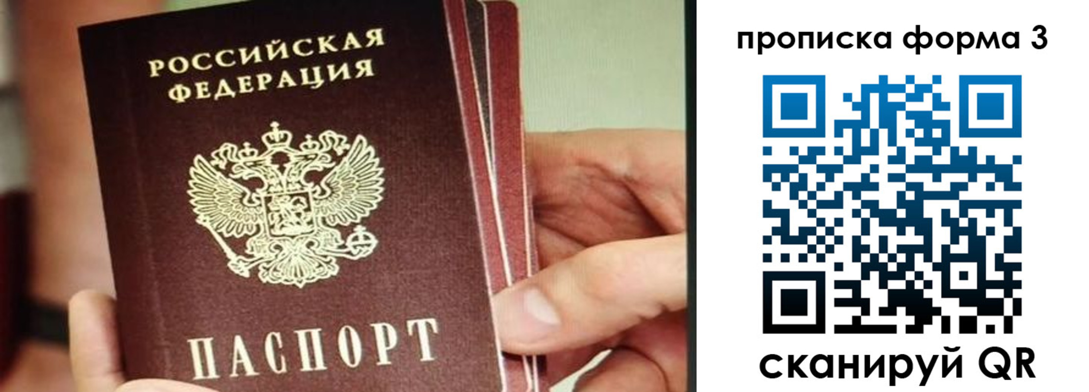 прописка законно в Алапаевске