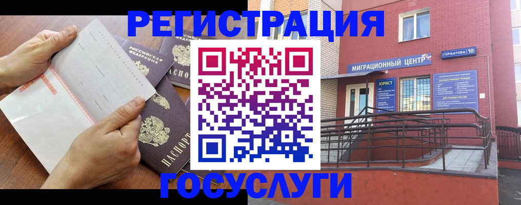 прописка регистрация в Алапаевске