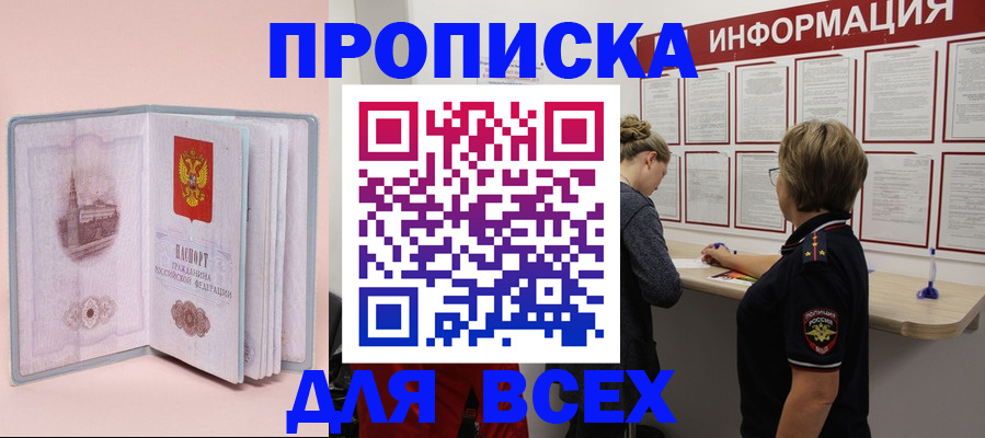 прописка паспорт в Алапаевске