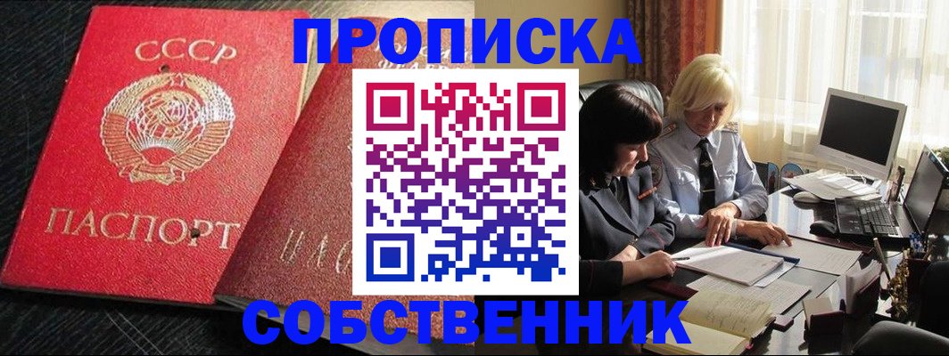 прописка иностранных граждан в Алапаевске