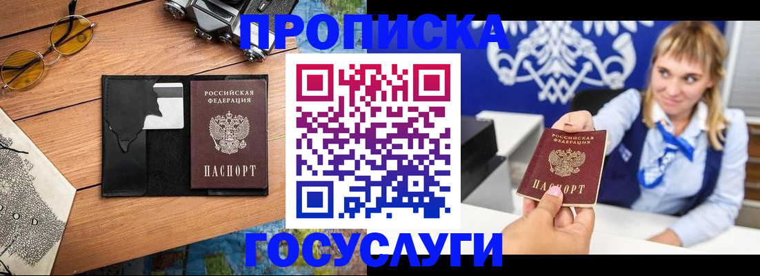прописка штамп в Алапаевске