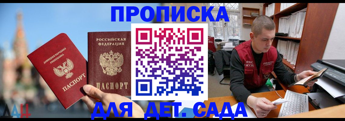 прописка гарантия в Алапаевске