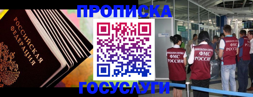 где прописаться в Алапаевске