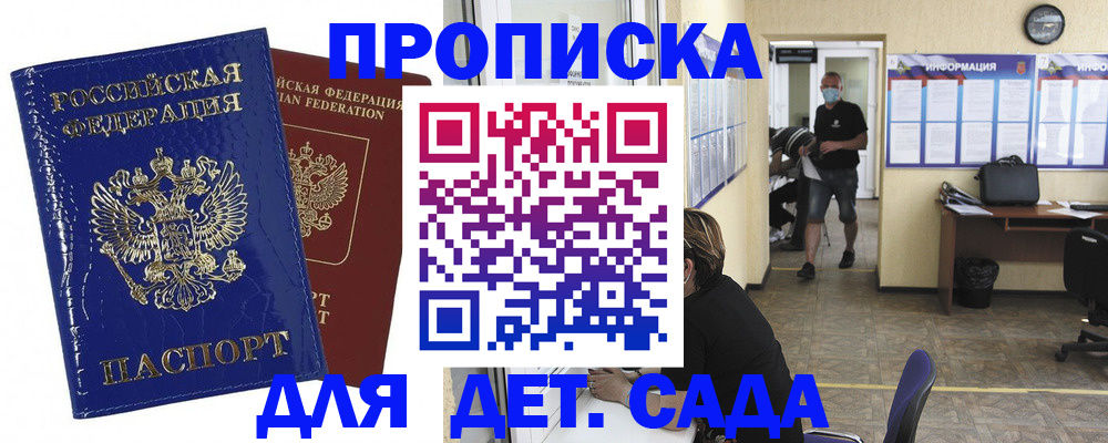 прописка в квартире в Алапаевске