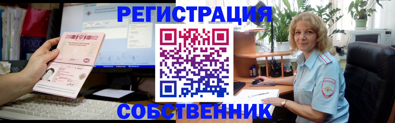 прописка паспорт в Алапаевске