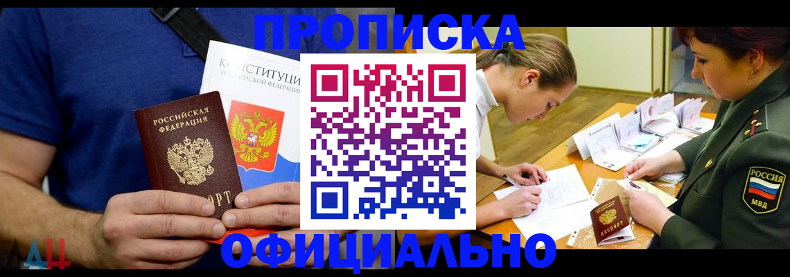 временная регистрация для всех в Алапаевске